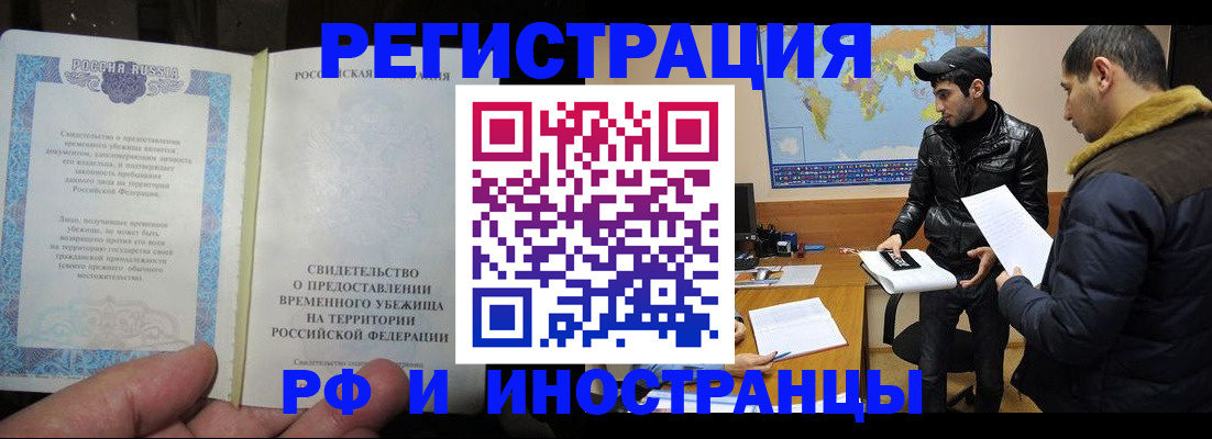 временная регистрация госуслуги в Кузнецке