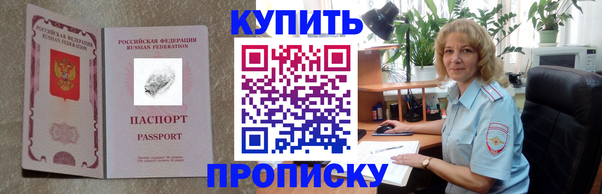 временная регистрация недорого в Кузнецке