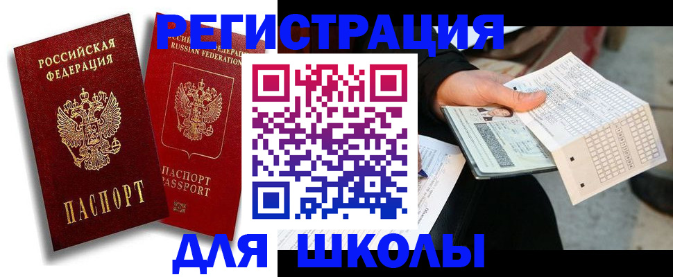 прописка поиск в Кузнецке