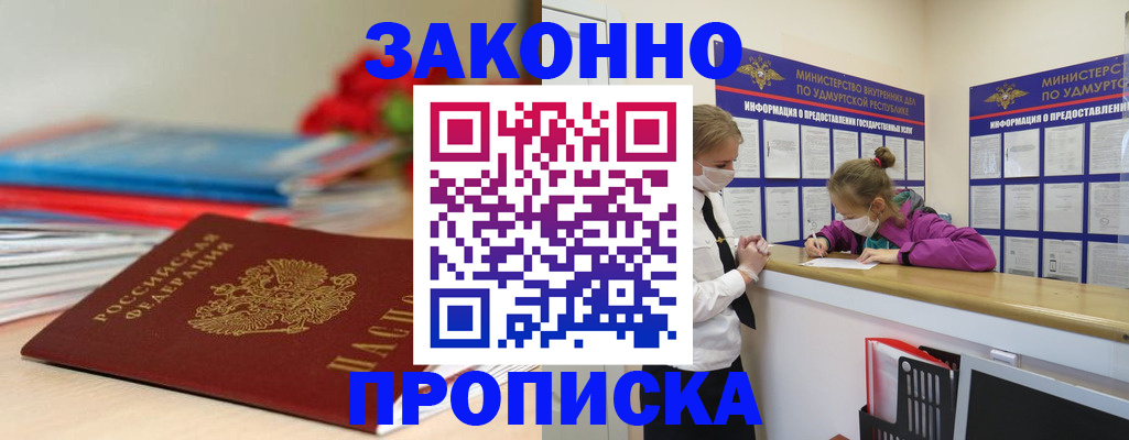 найти адрес прописки в Кузнецке