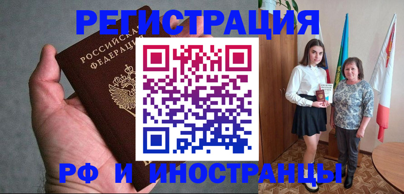 прописка в квартире в Кузнецке